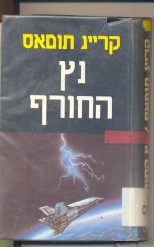 טעויות ברפואה פנימית ומניעתן