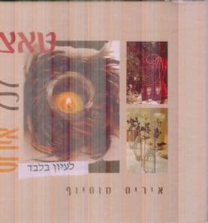 טאצ' לכל אירוע