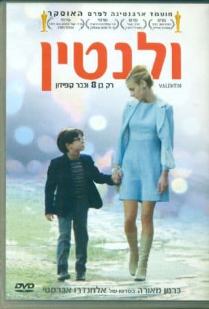 ולנטין