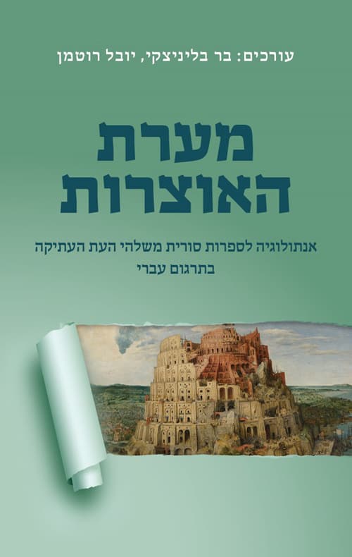 מערת האוצרות