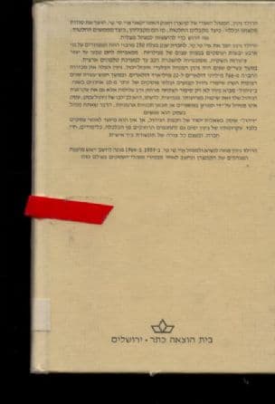 ניהול : איך לנהל עסק (או כל דבר אחר)