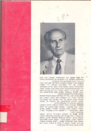 משפט, עלילה, פרשה : היהודי זיס , עלילת דמשק, פרשת ליאו פרנק