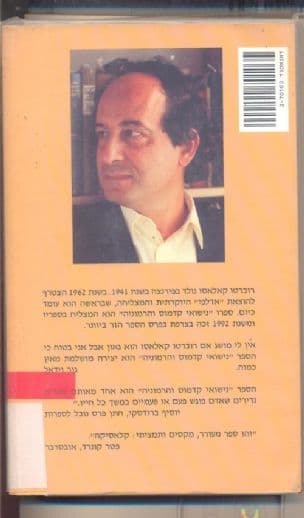 נישואי קדמוס והרמוניה