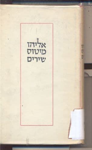 שירים