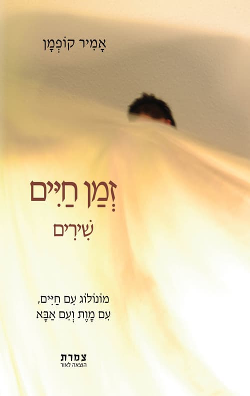 זמן חיים
