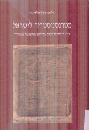 מטרסניסטריה לישראל : עיון ביצירות יעקב פרידמן מהשואה ואחריה