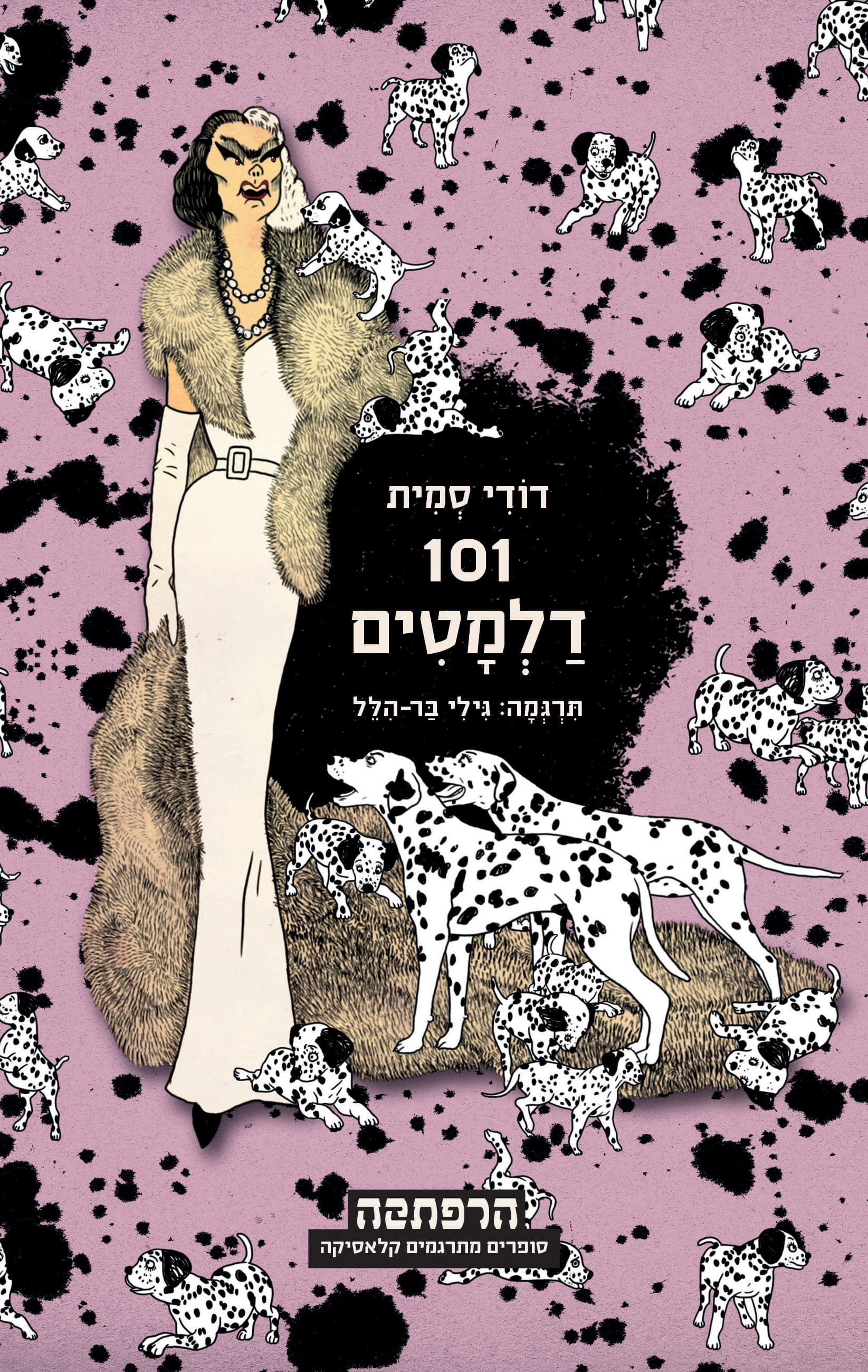 101 דלמטים