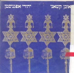 יהודי אפגניסטן