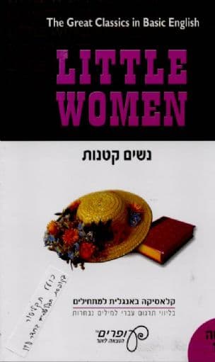 Little women