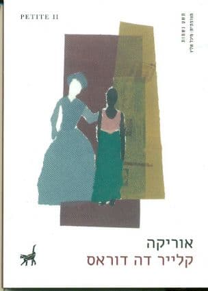 אוריקה