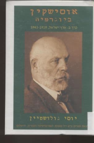 אוסישקין : ביוגרפיה