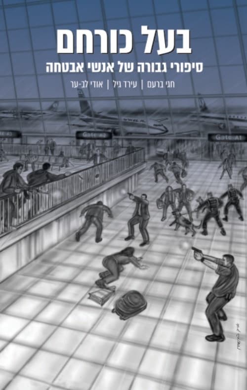בעל כורחם