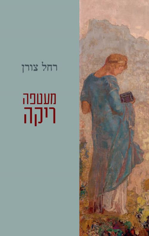 מעטפה ריקה
