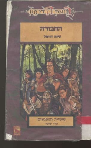 החבורה 30 (6)