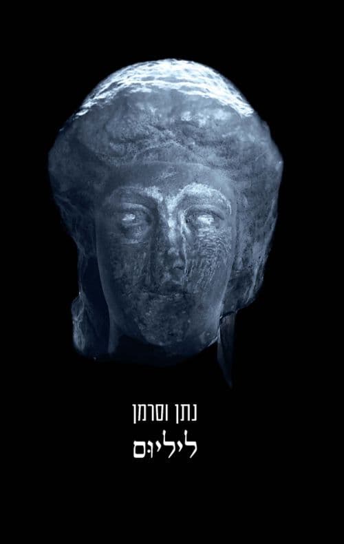 ליליום