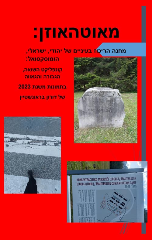 מאוטהאוזן