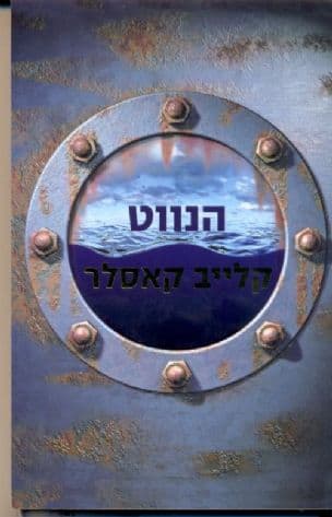 הנווט