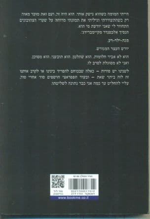 שלוט בי 1