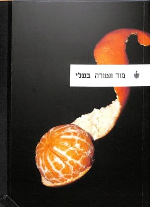 בעלי