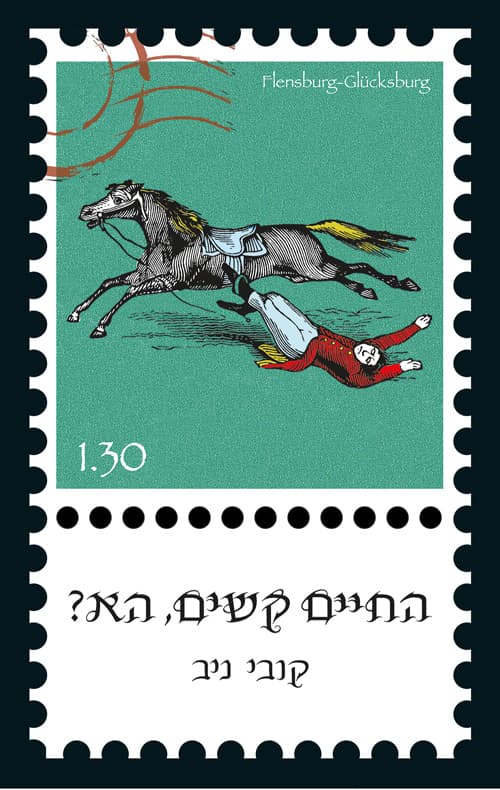 החיים קשים, הא?