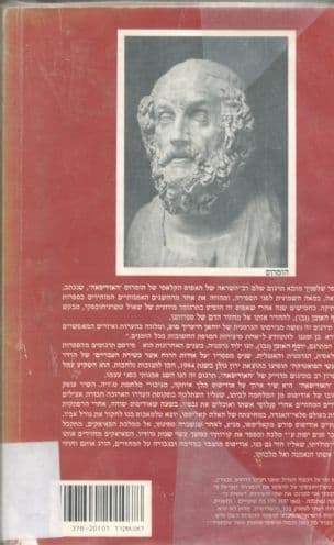 האודיסאה