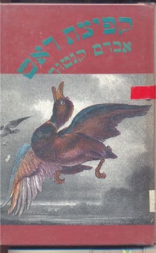 קפיצת ראש