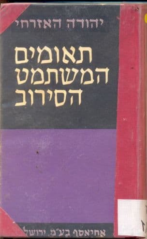תאומים.- המשתמש.- הסירוב ; שלושה מחזות