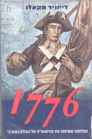1776