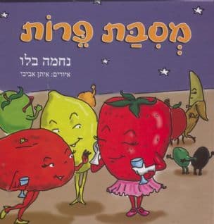 מסבת פרות