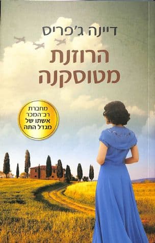 הרוזנת מטוסקנה