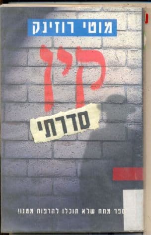 קין סדרתי