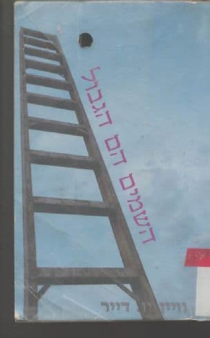 השמים הם הגבול