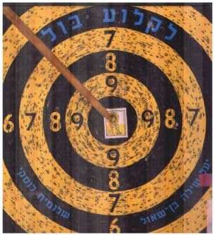 לקלוע בול : אמירות מצולמות