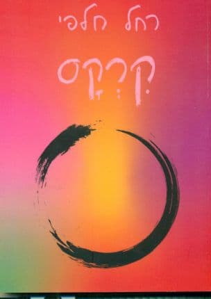 קרקס