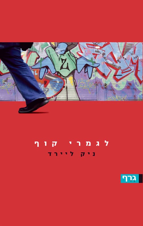 לגמרי קוף
