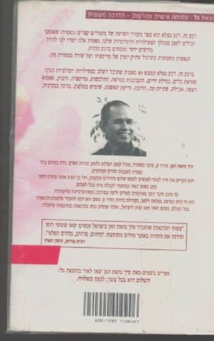 רגע זה, רגע נפלא