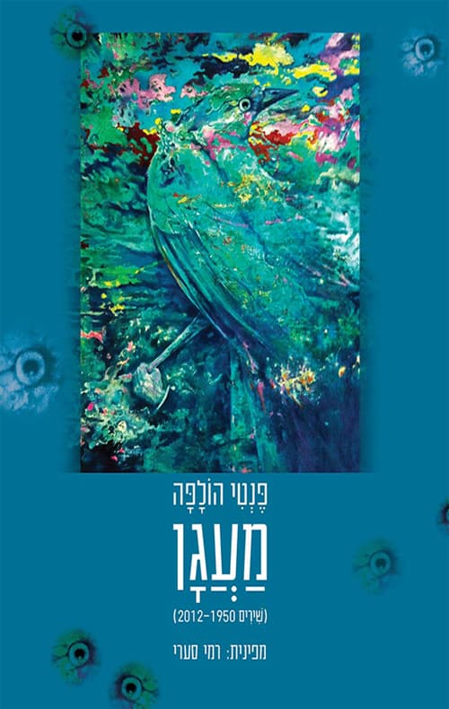 מעגן