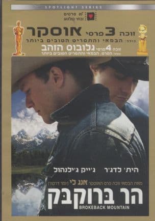 הר ברוקבק