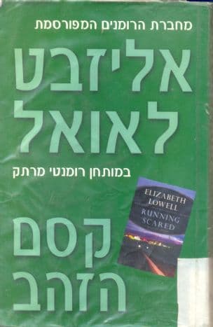 קסם הזהב