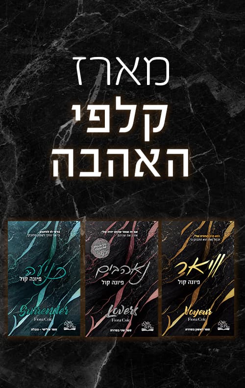 מארז קלפי האהבה