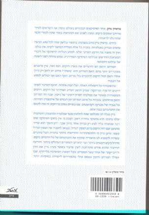 מארג היקום : מרחב זמן ומרקם המציאות