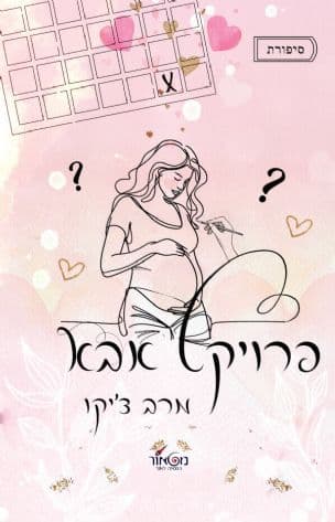 פרויקט אבא