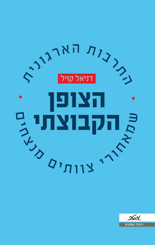 הצופן הקבוצתי