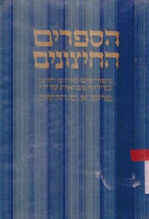 חשמונאים
