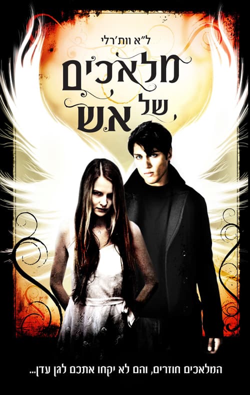 מלאכים של אש 2