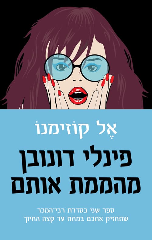 פינלי דונובן מהממת אותם 2