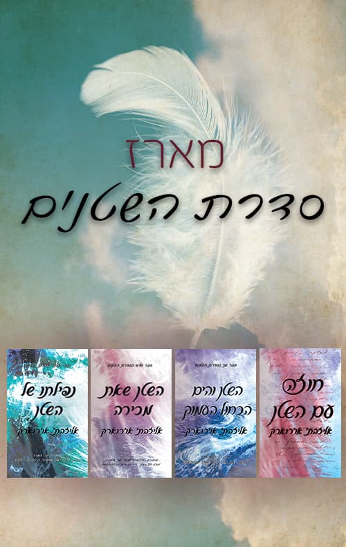 מארז השטנים