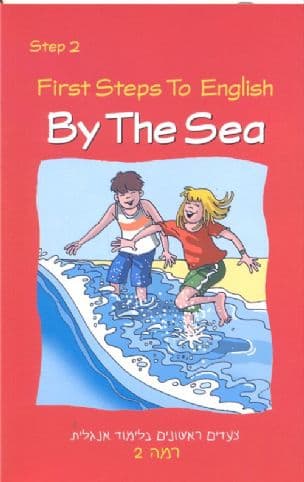 By the sea