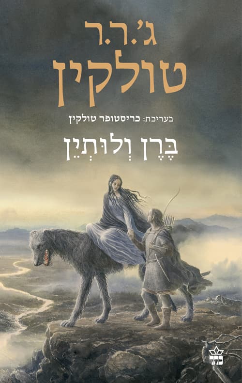 ברן ולותין