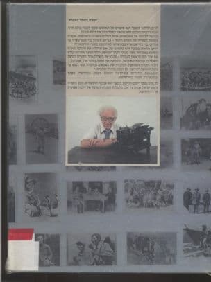 יפים הלילות בכנען